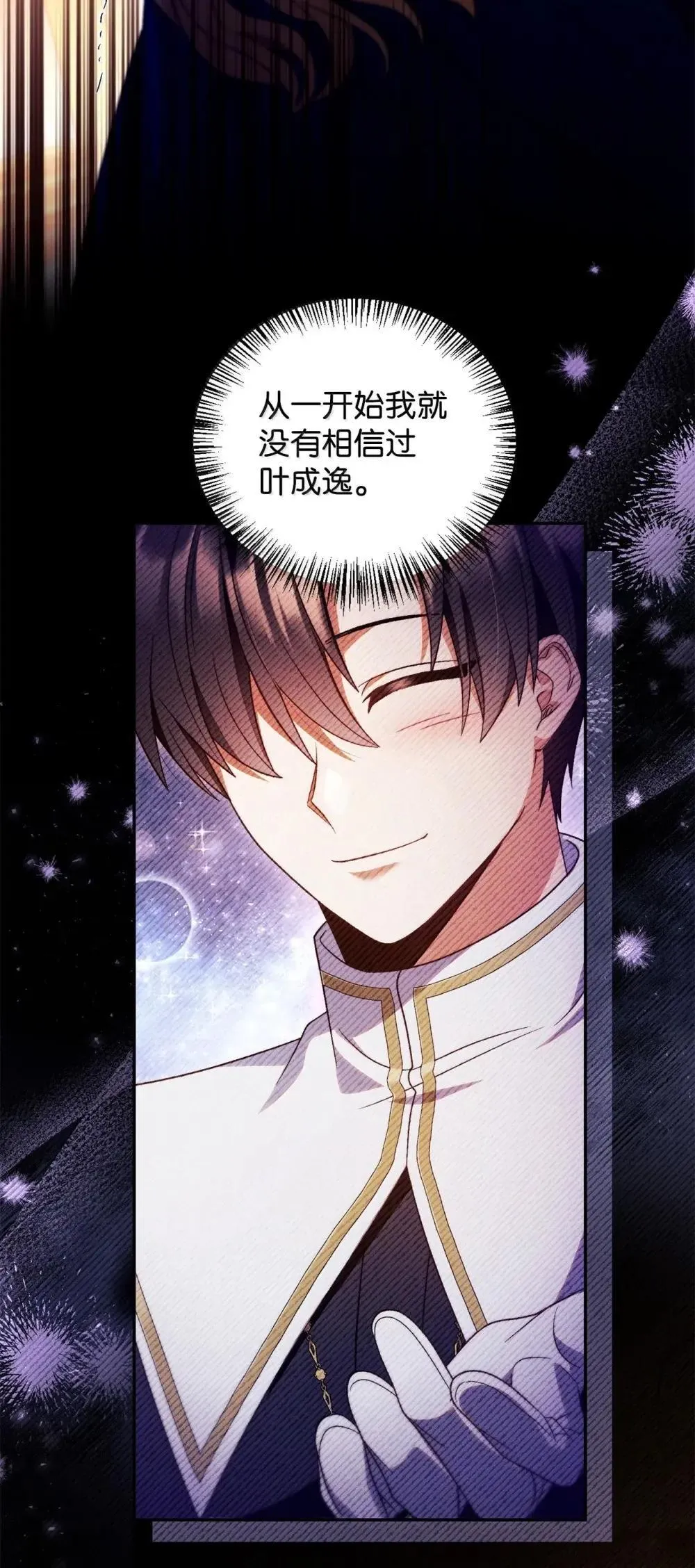 114 无血革命？怎么可能 第103页