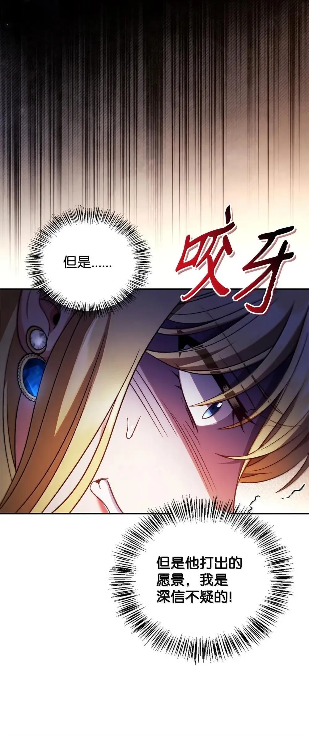 114 无血革命？怎么可能 第104页