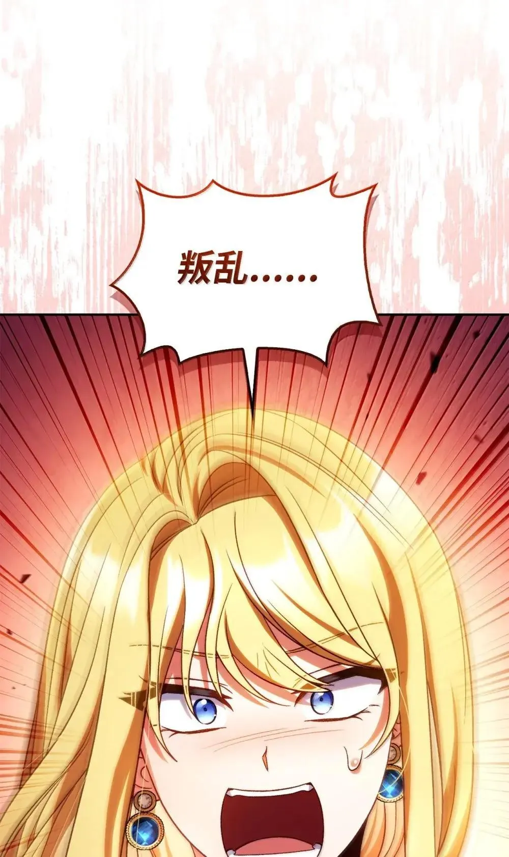 114 无血革命？怎么可能 第107页