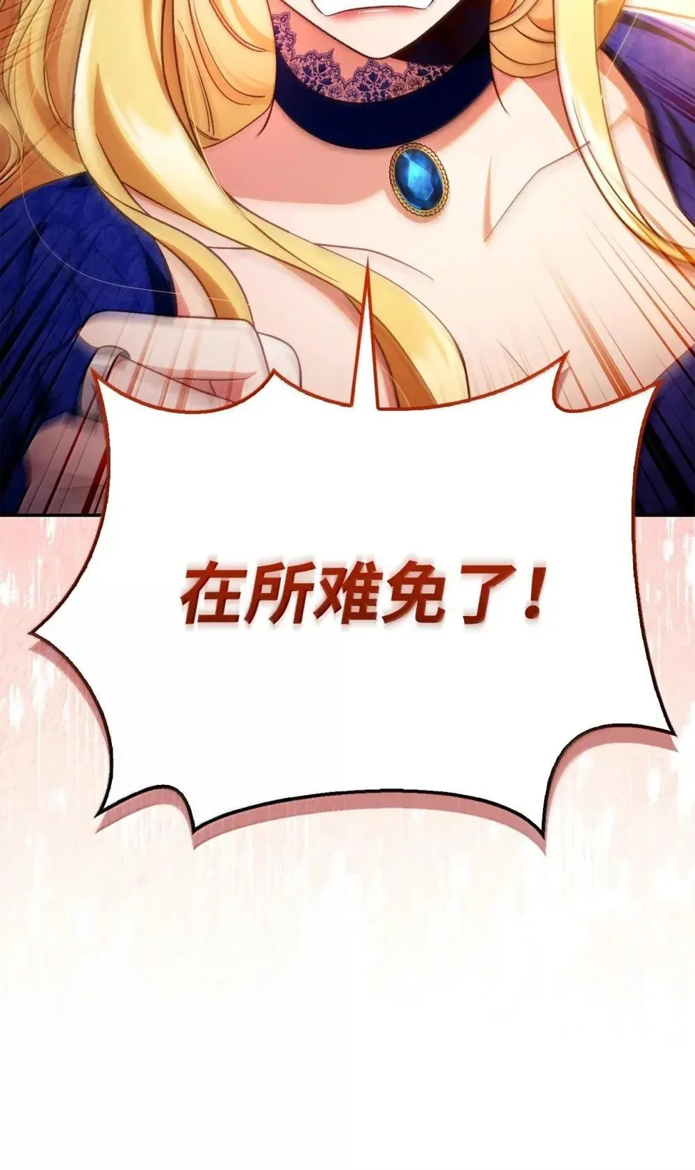 114 无血革命？怎么可能 第108页