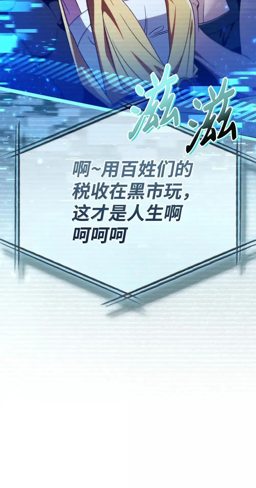 114 无血革命？怎么可能 第112页