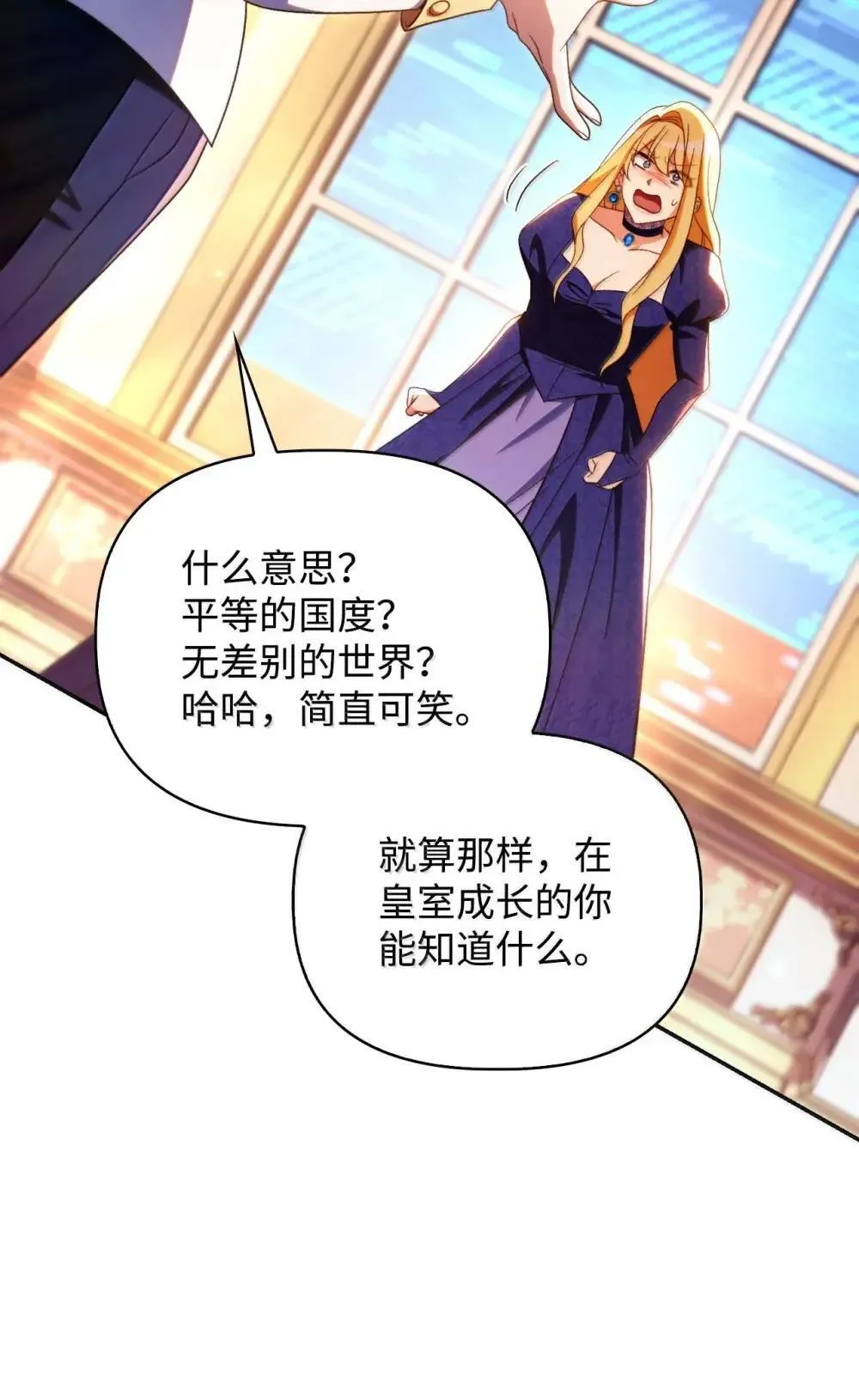 114 无血革命？怎么可能 第119页