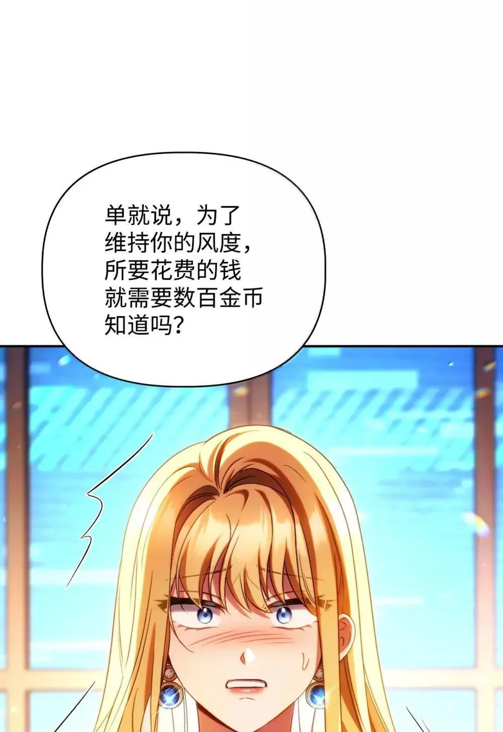 114 无血革命？怎么可能 第120页
