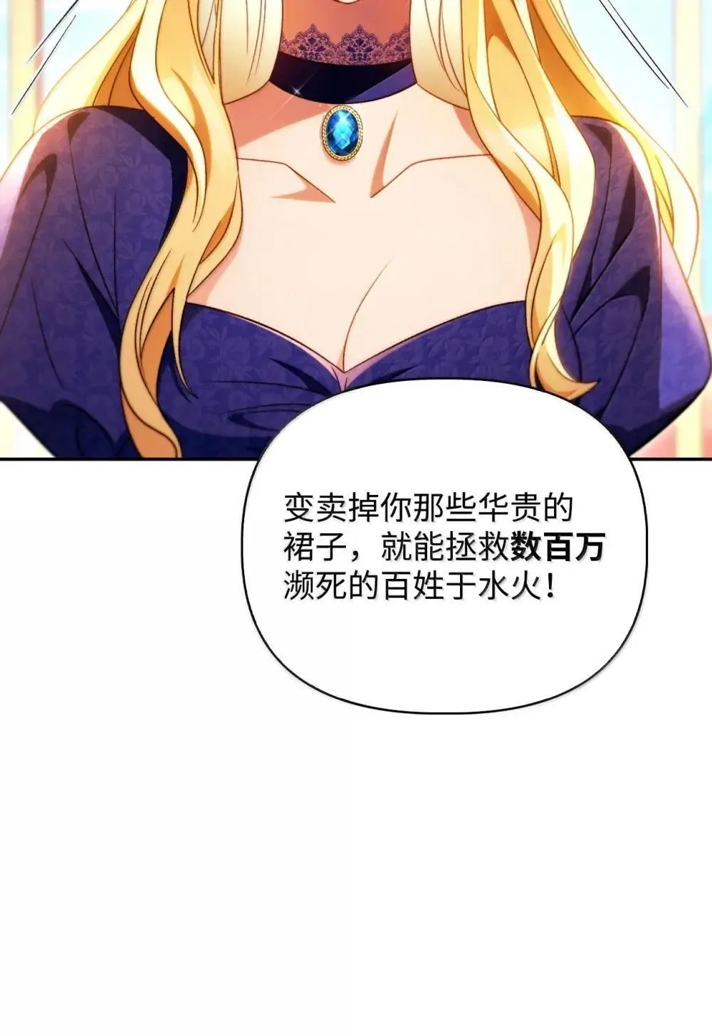 114 无血革命？怎么可能 第121页