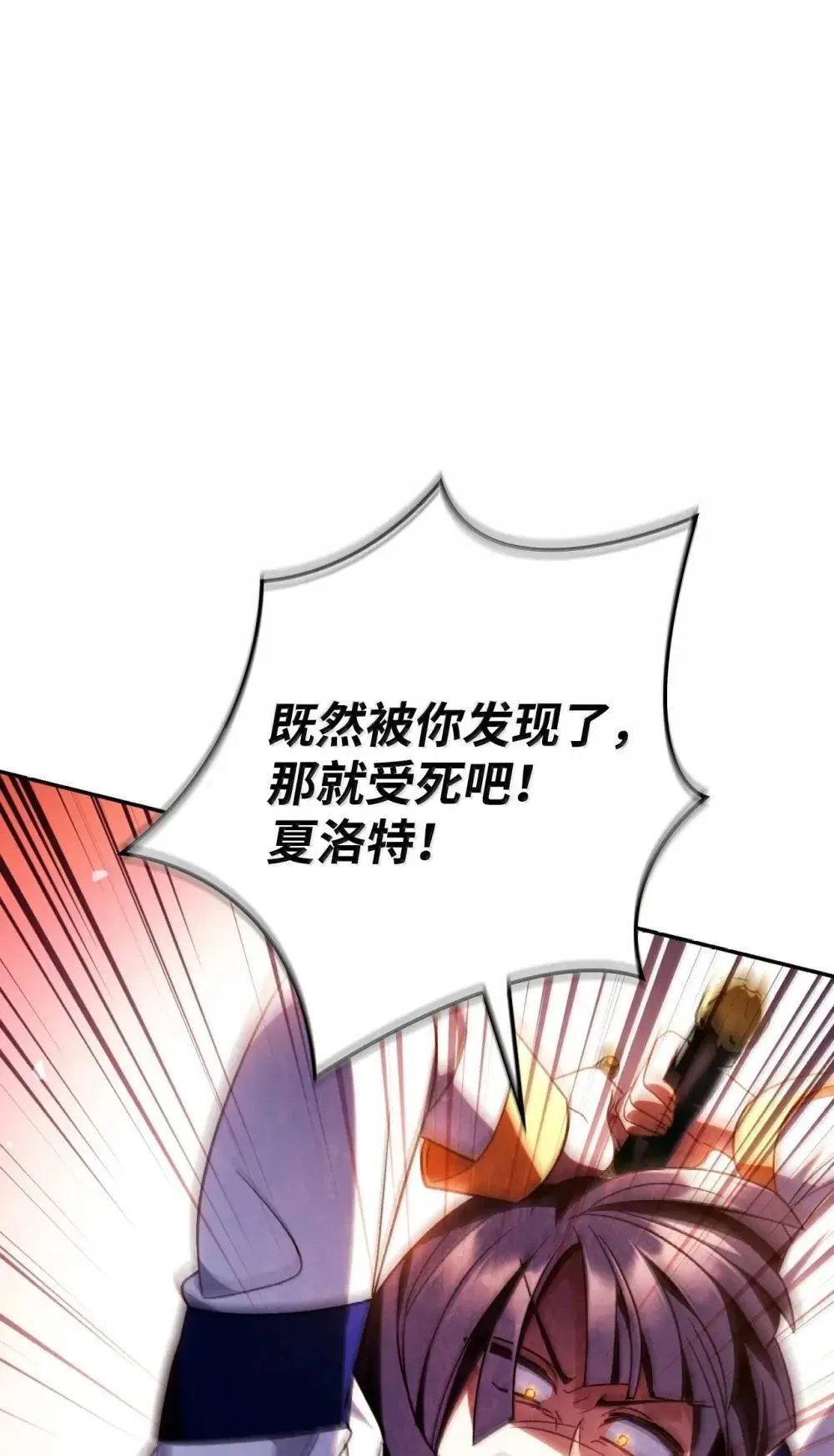 114 无血革命？怎么可能 第125页