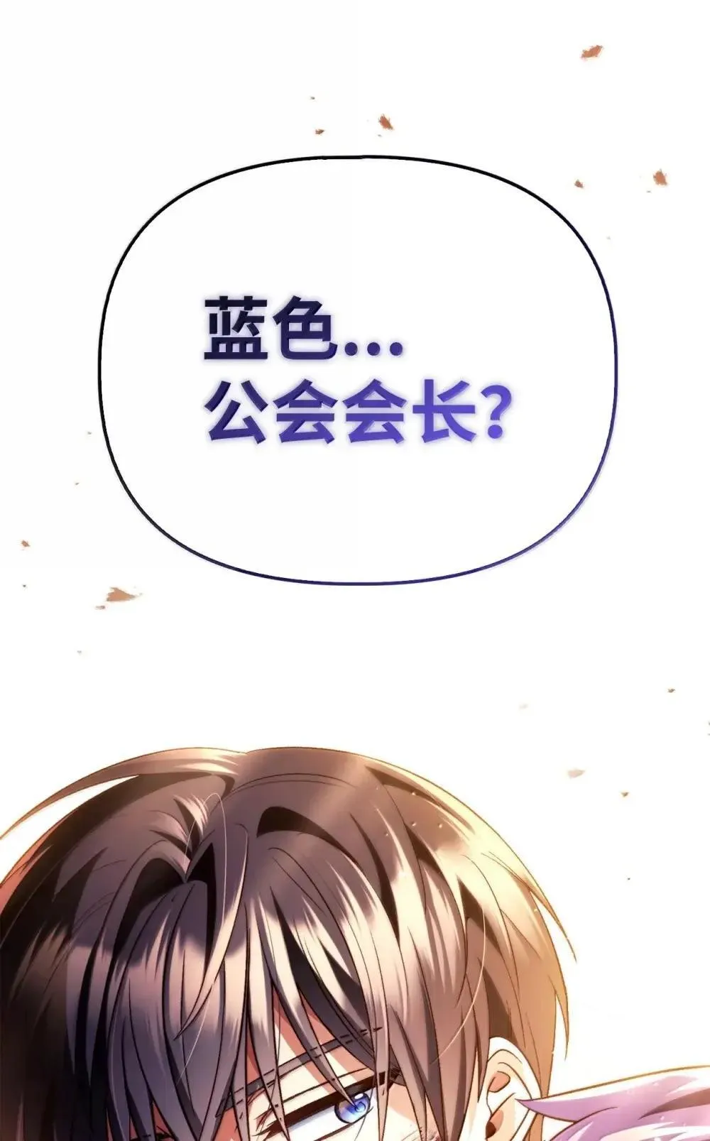 114 无血革命？怎么可能 第133页