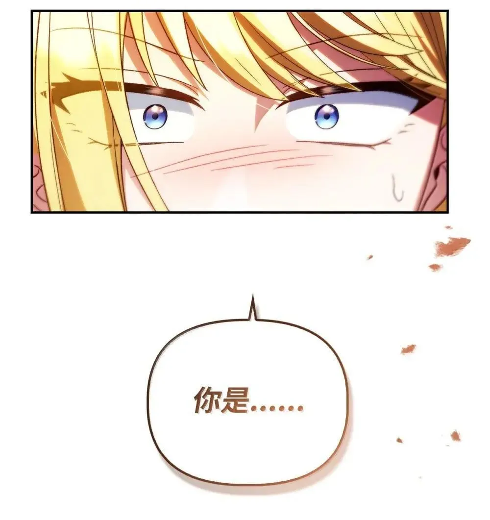 115 处决丑陋的皇室 第2页