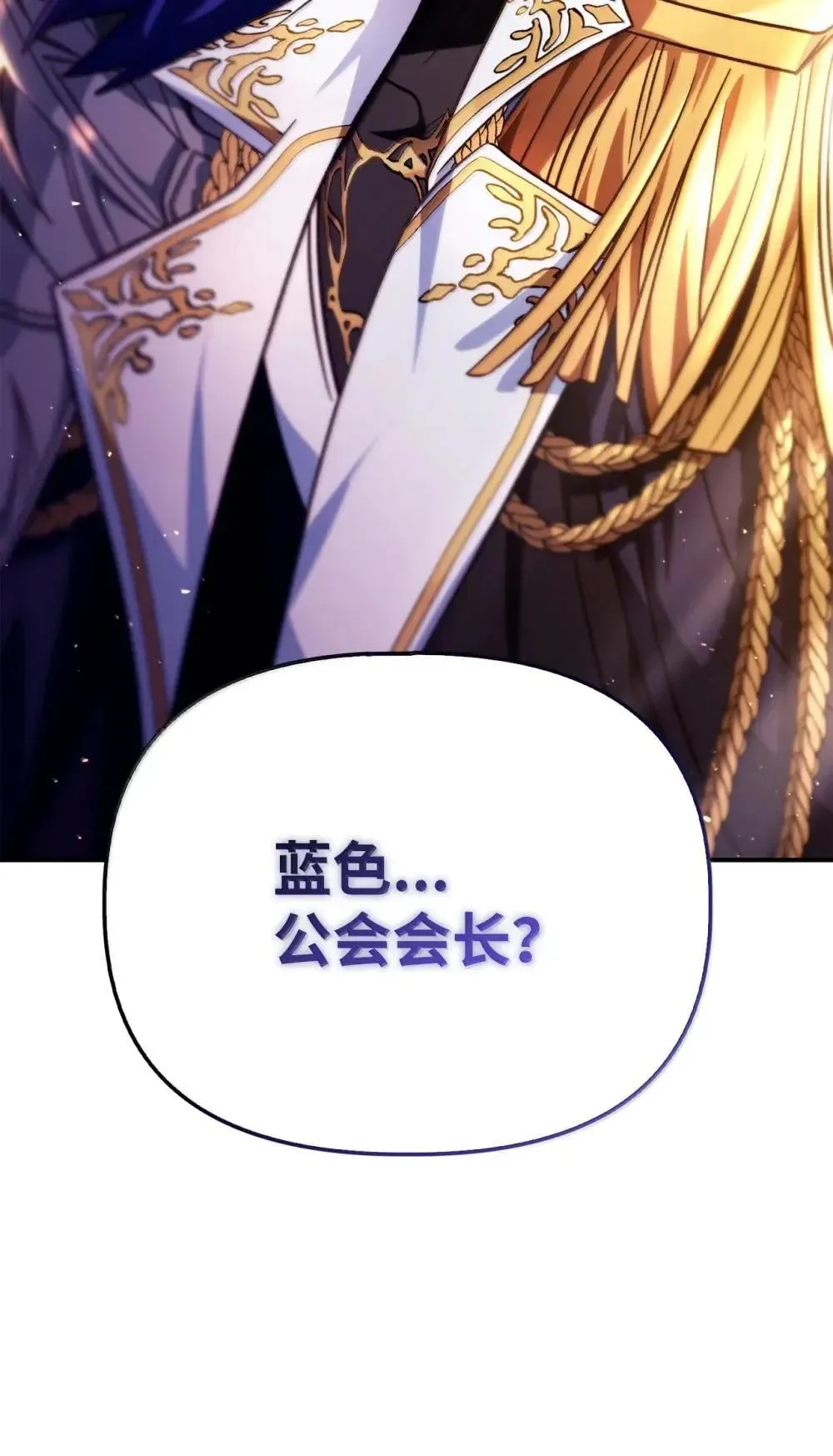 115 处决丑陋的皇室 第4页