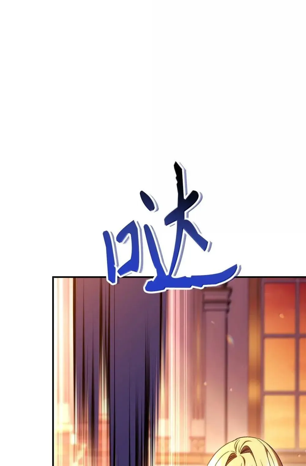 115 处决丑陋的皇室 第10页
