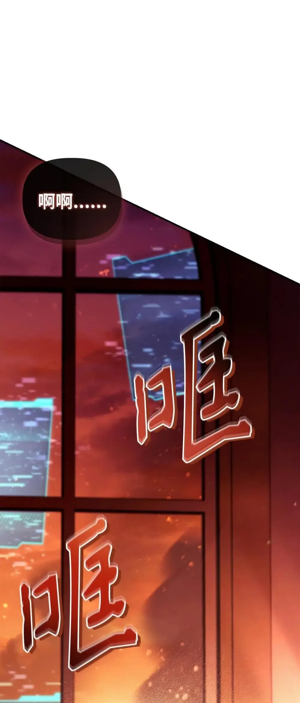 115 处决丑陋的皇室 第13页