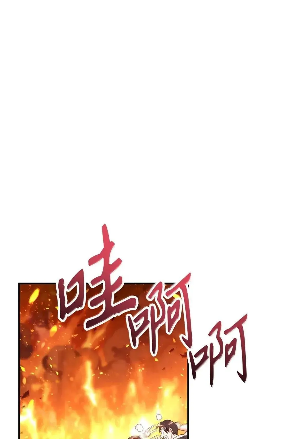 115 处决丑陋的皇室 第18页