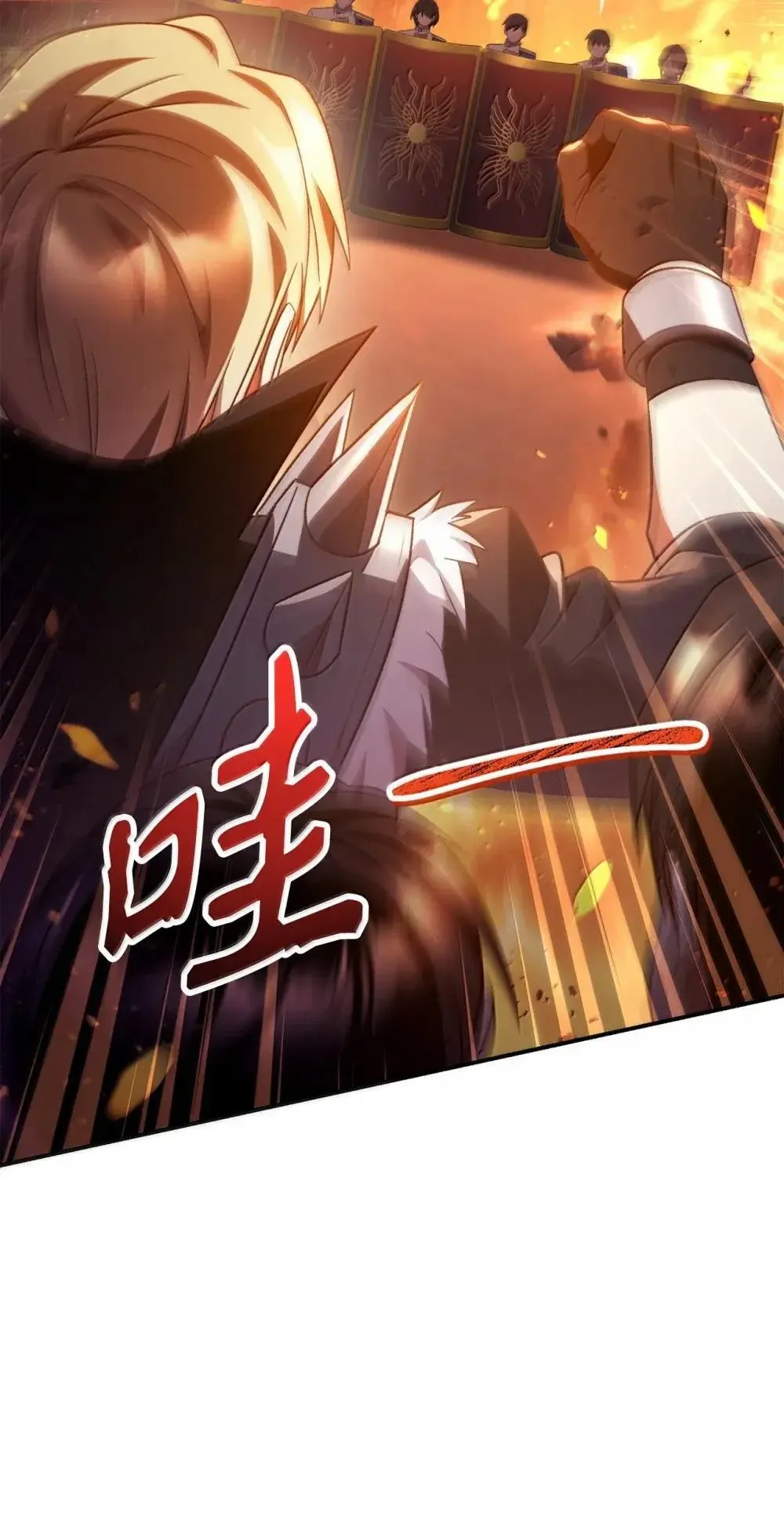 115 处决丑陋的皇室 第21页