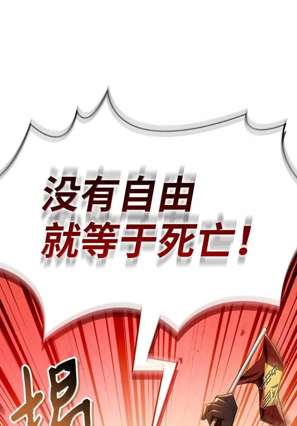 115 处决丑陋的皇室 第24页