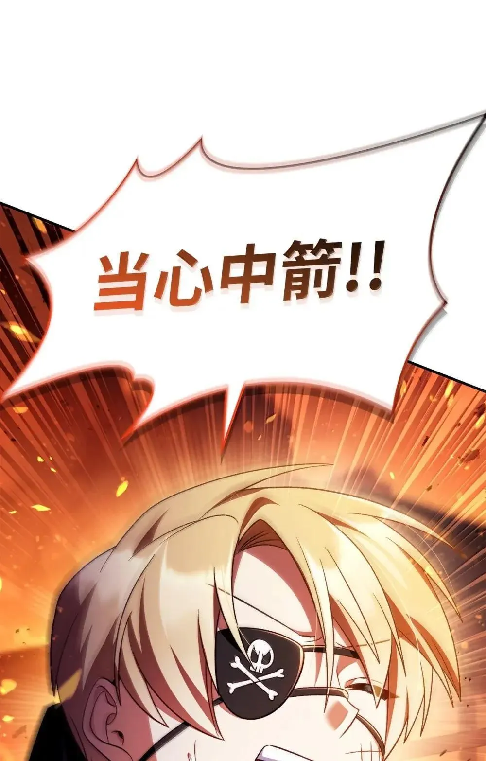 115 处决丑陋的皇室 第27页