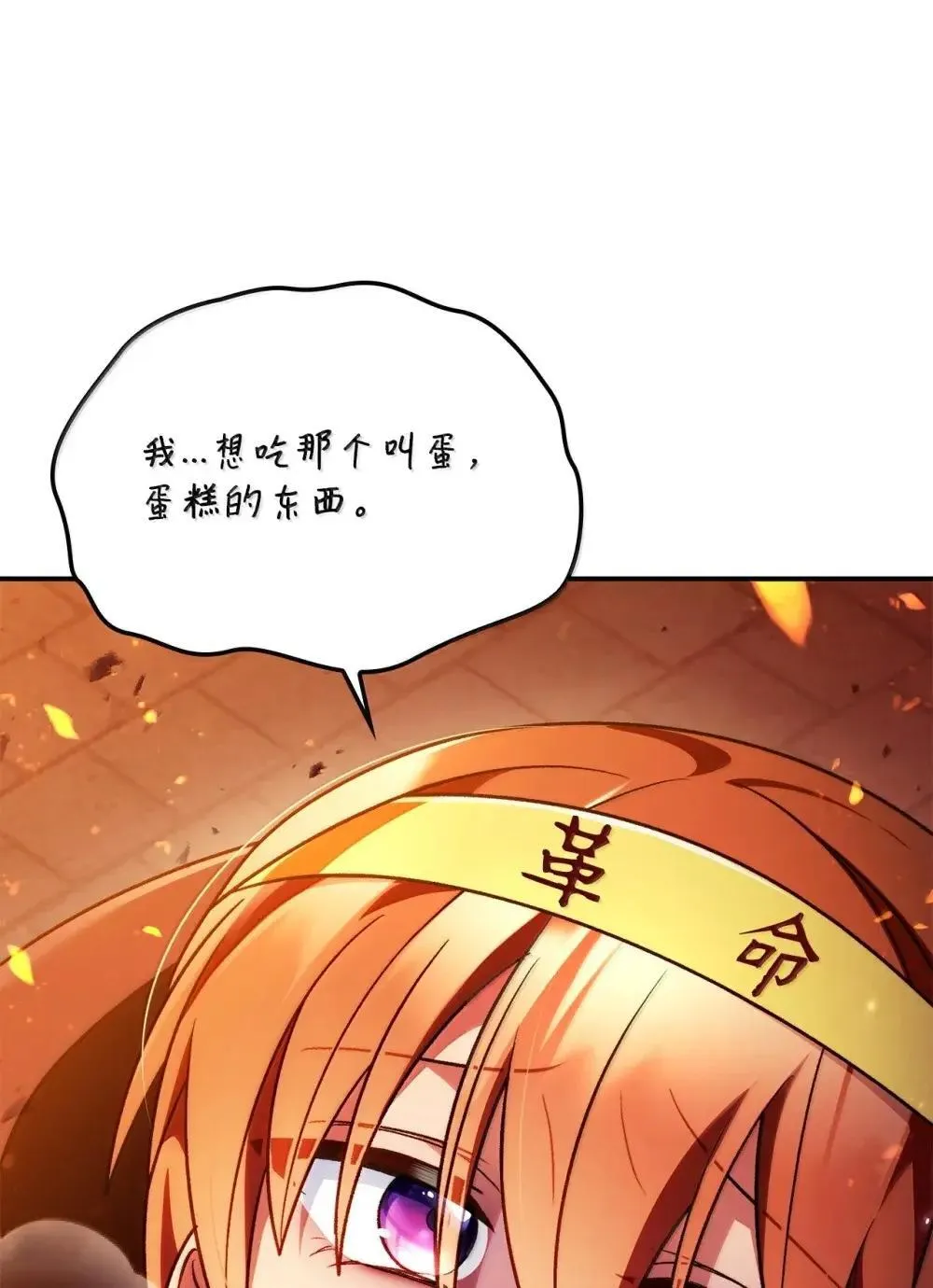 115 处决丑陋的皇室 第34页