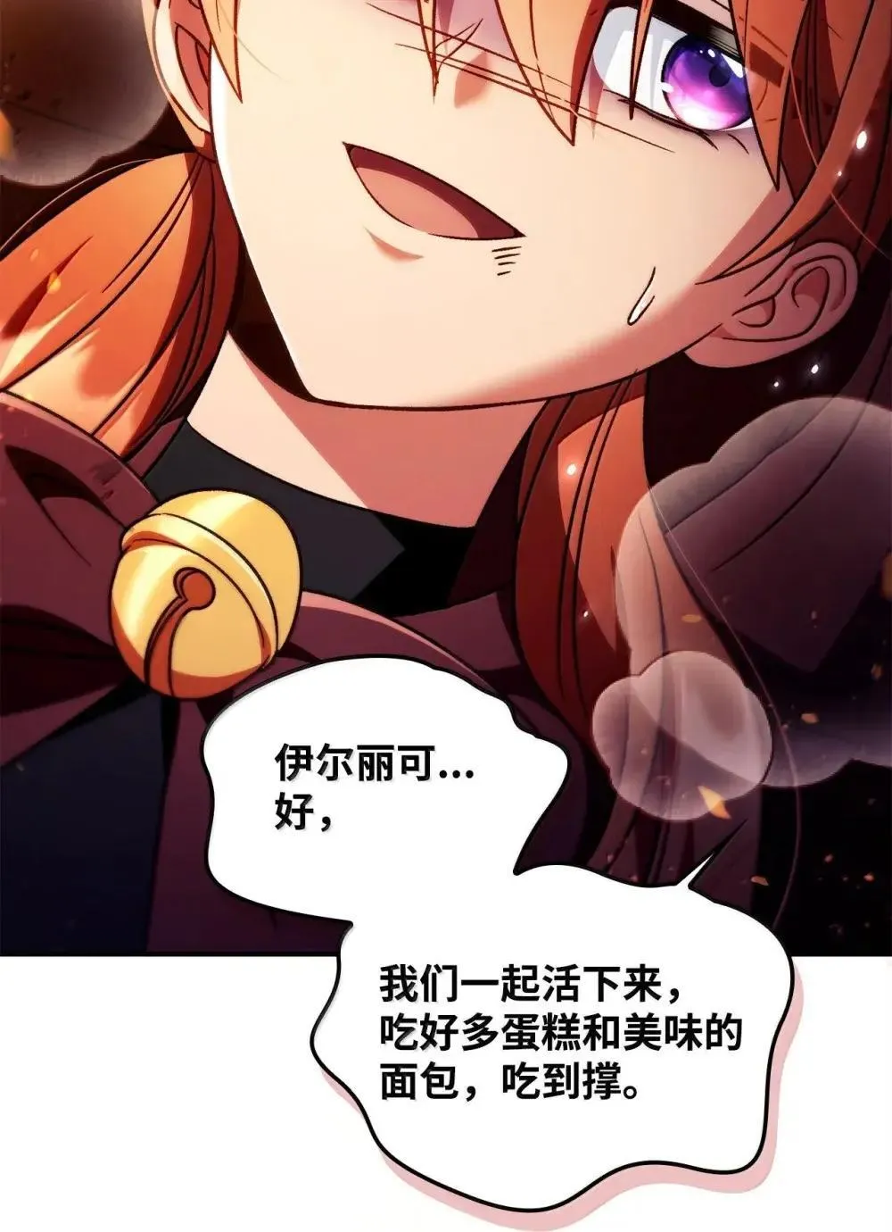115 处决丑陋的皇室 第35页