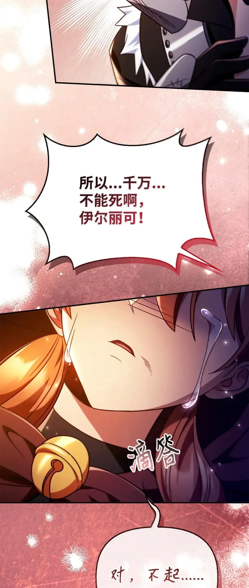 115 处决丑陋的皇室 第37页