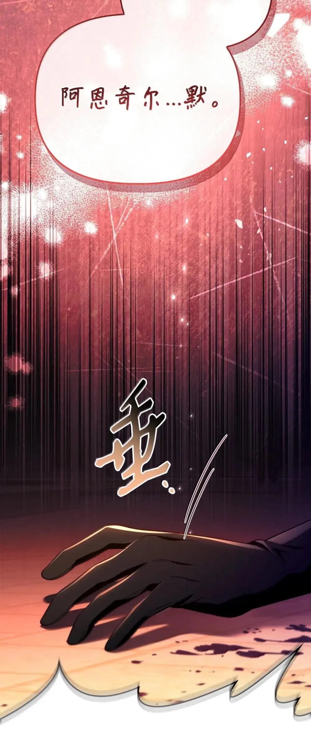 115 处决丑陋的皇室 第38页