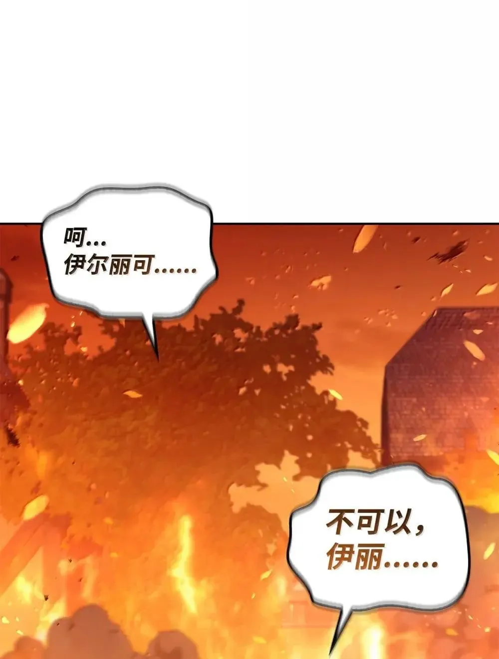 115 处决丑陋的皇室 第40页