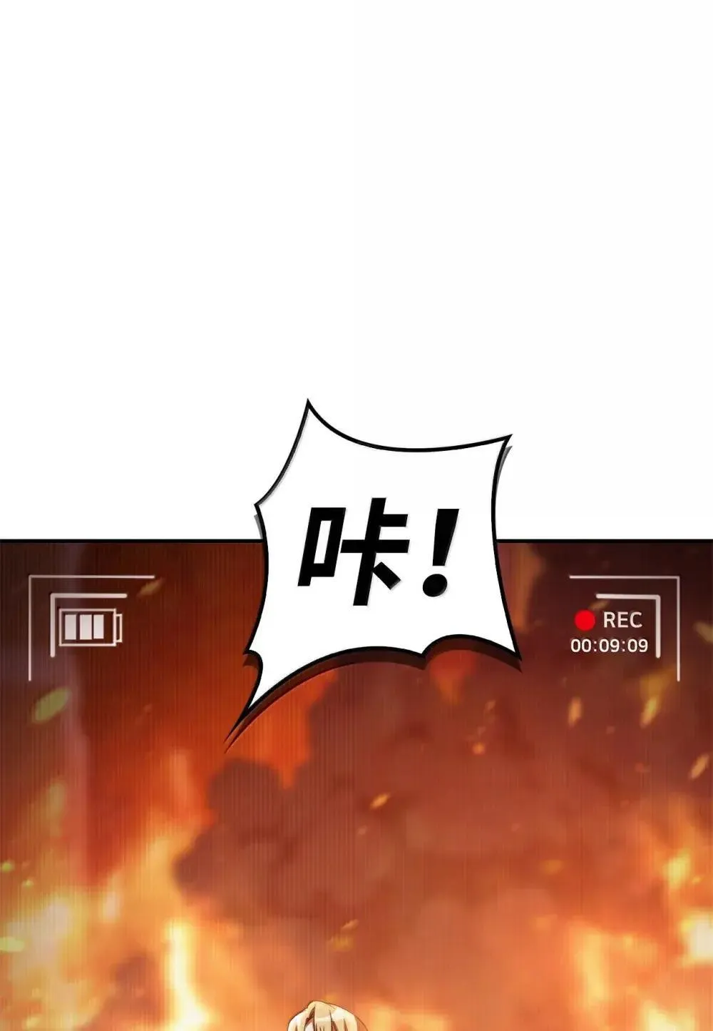115 处决丑陋的皇室 第47页