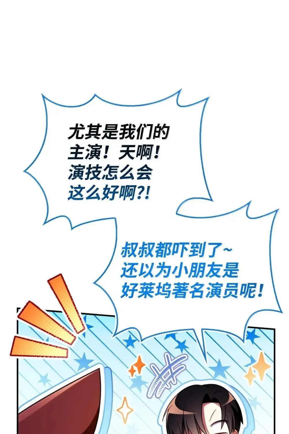 115 处决丑陋的皇室 第51页