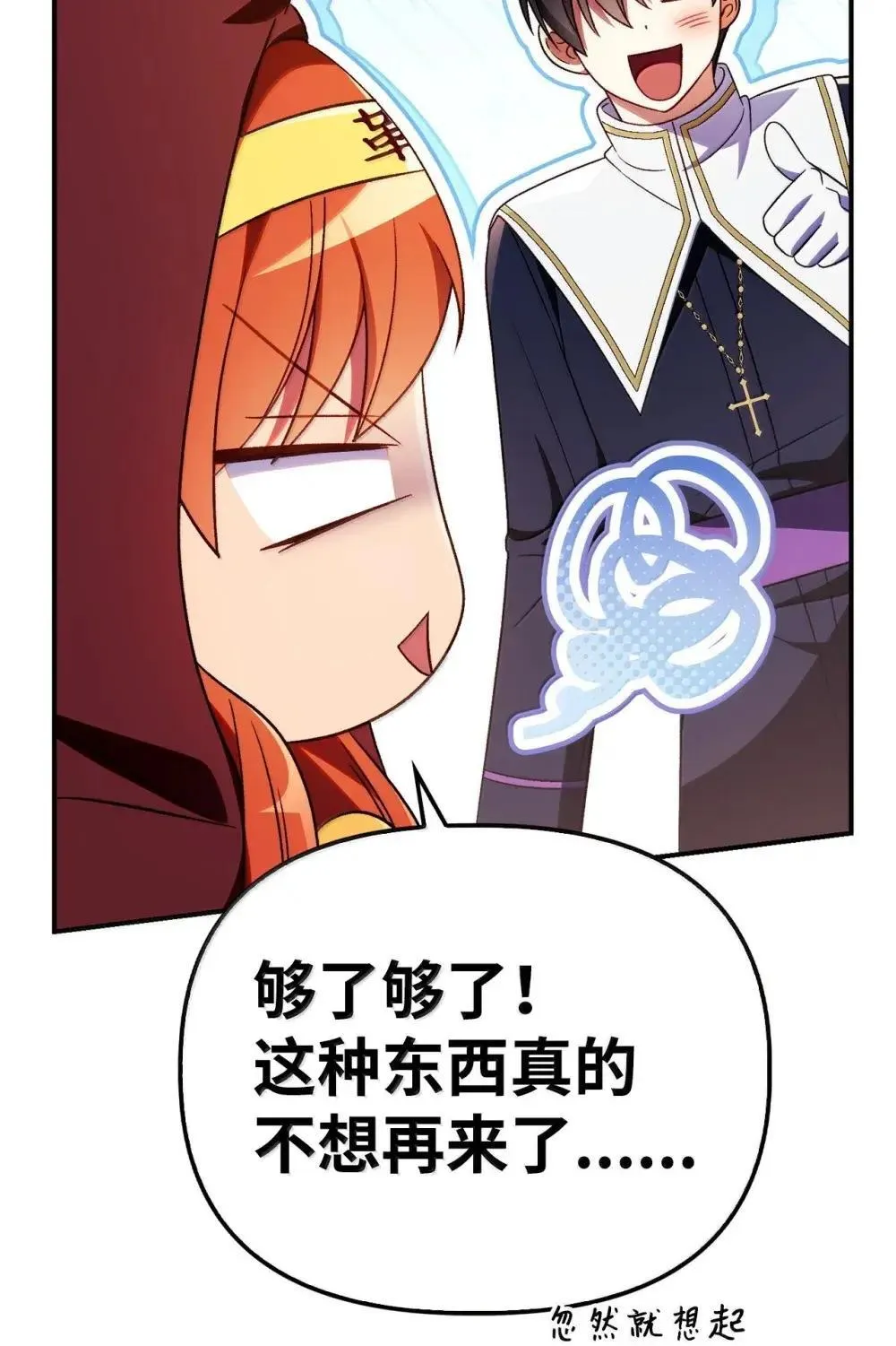 115 处决丑陋的皇室 第52页