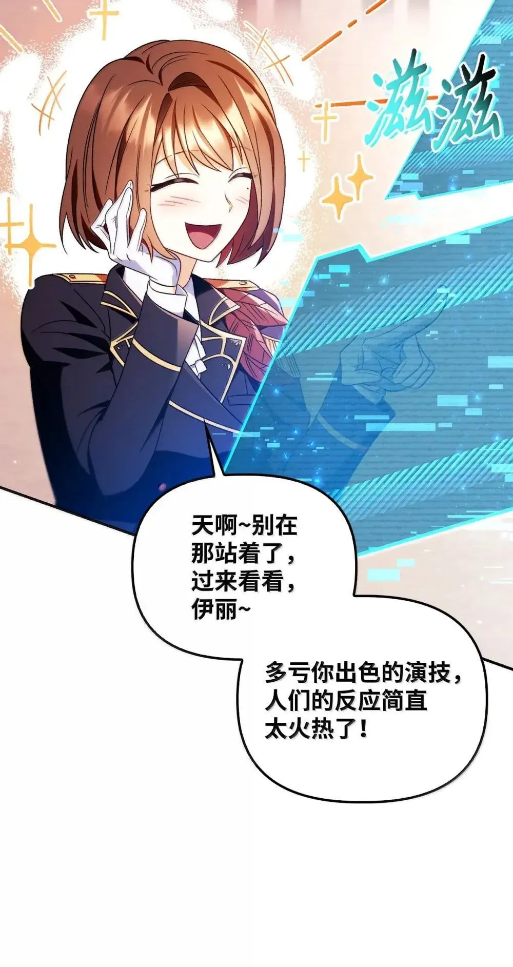 115 处决丑陋的皇室 第54页