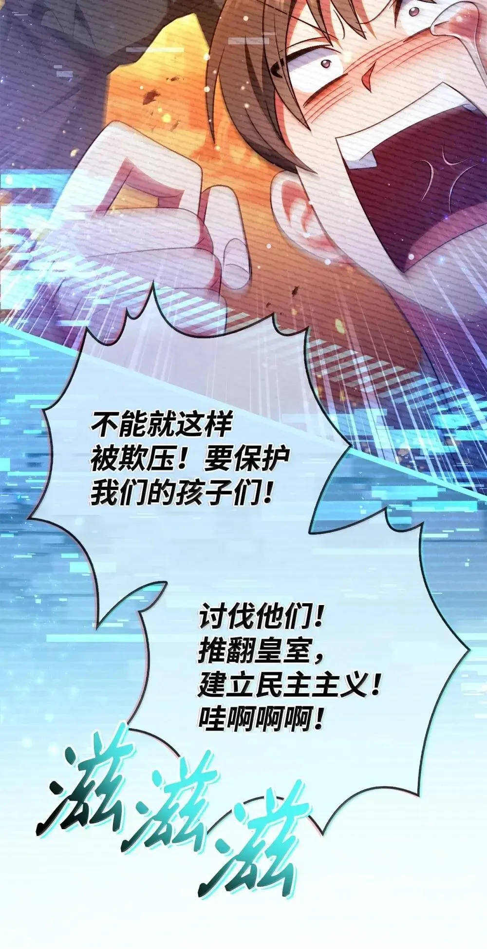 115 处决丑陋的皇室 第56页