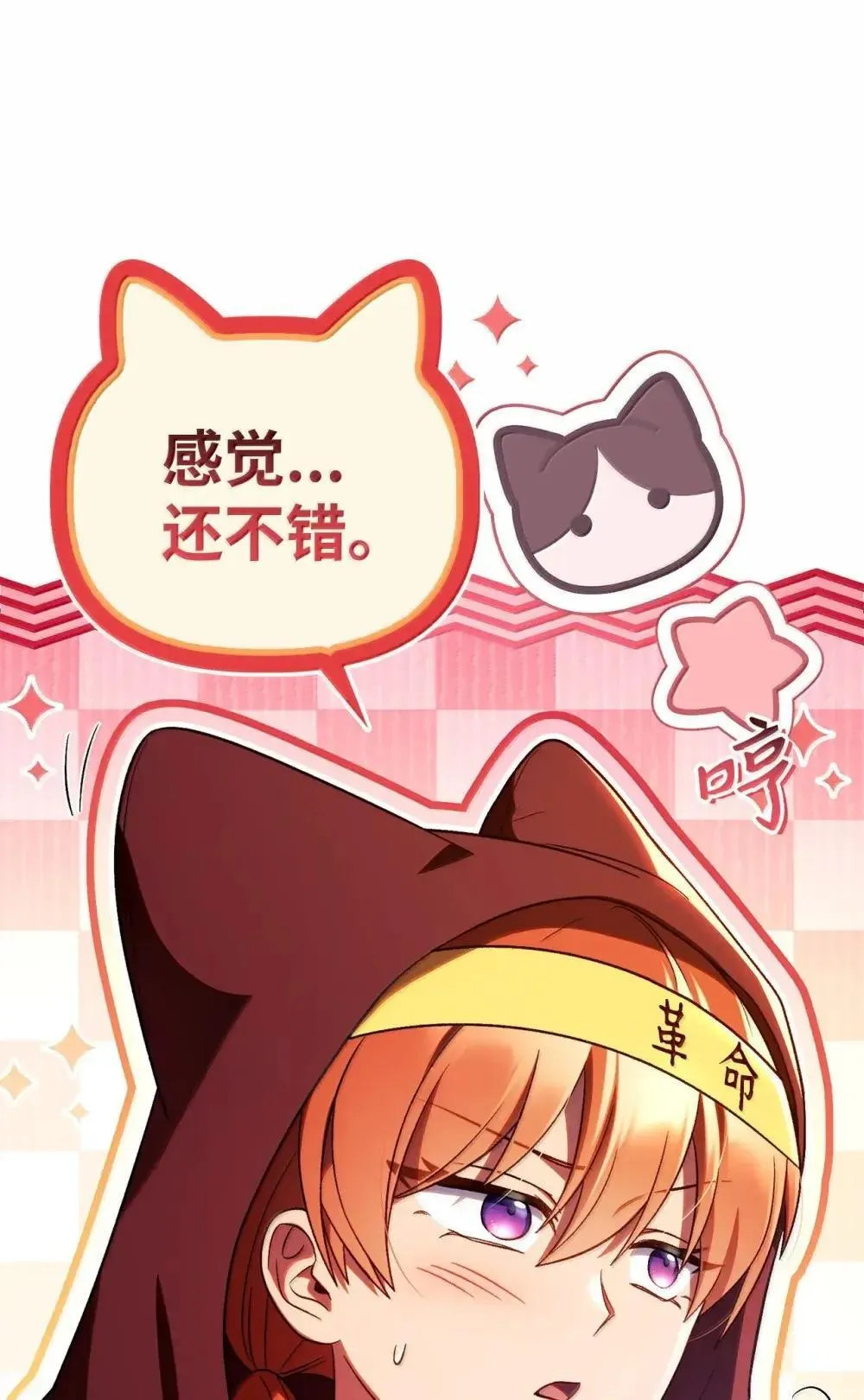 115 处决丑陋的皇室 第58页