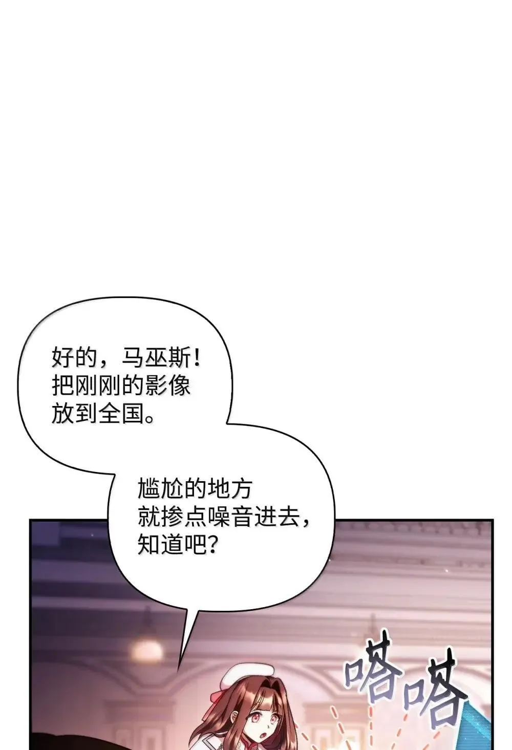 115 处决丑陋的皇室 第60页