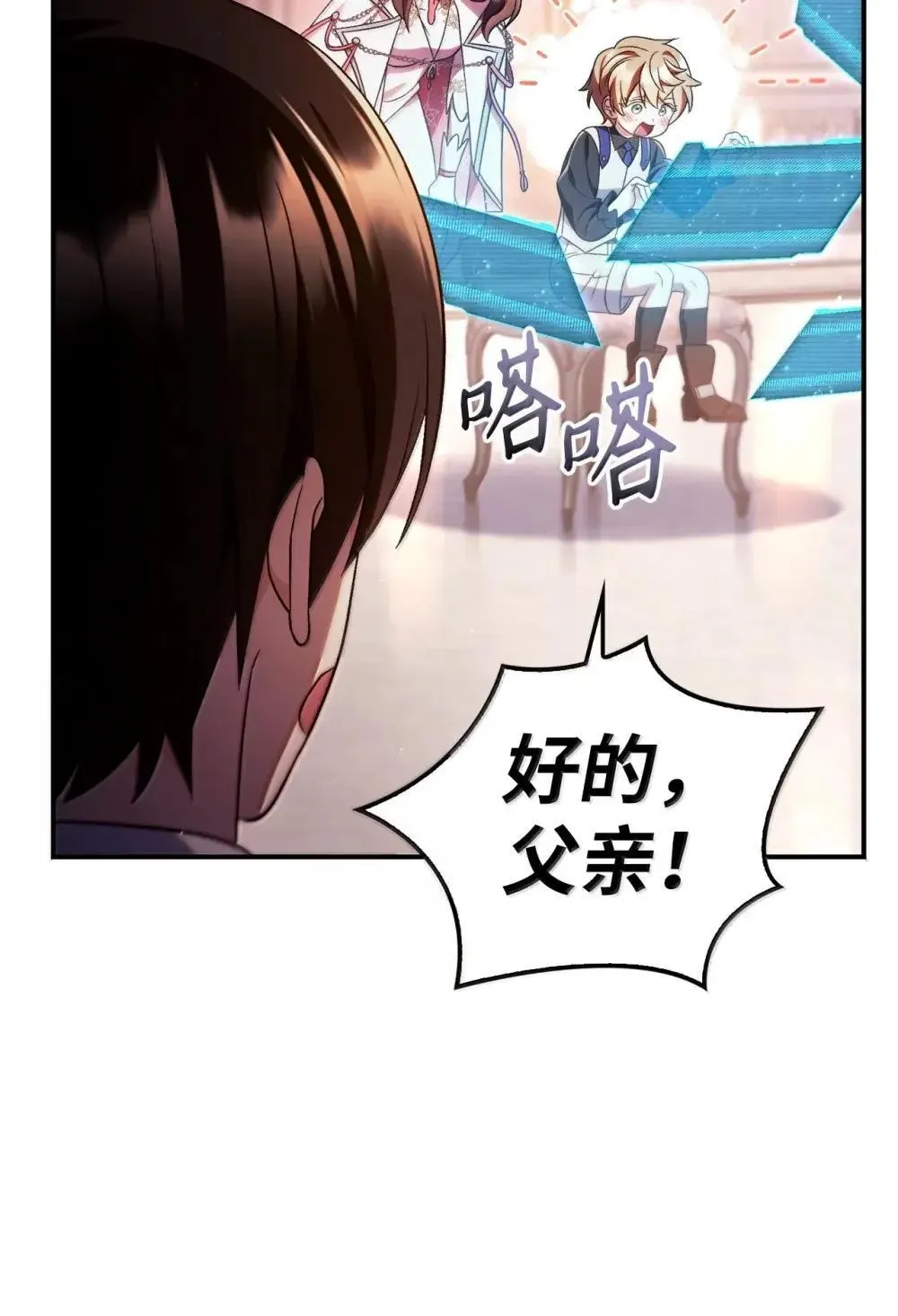 115 处决丑陋的皇室 第61页