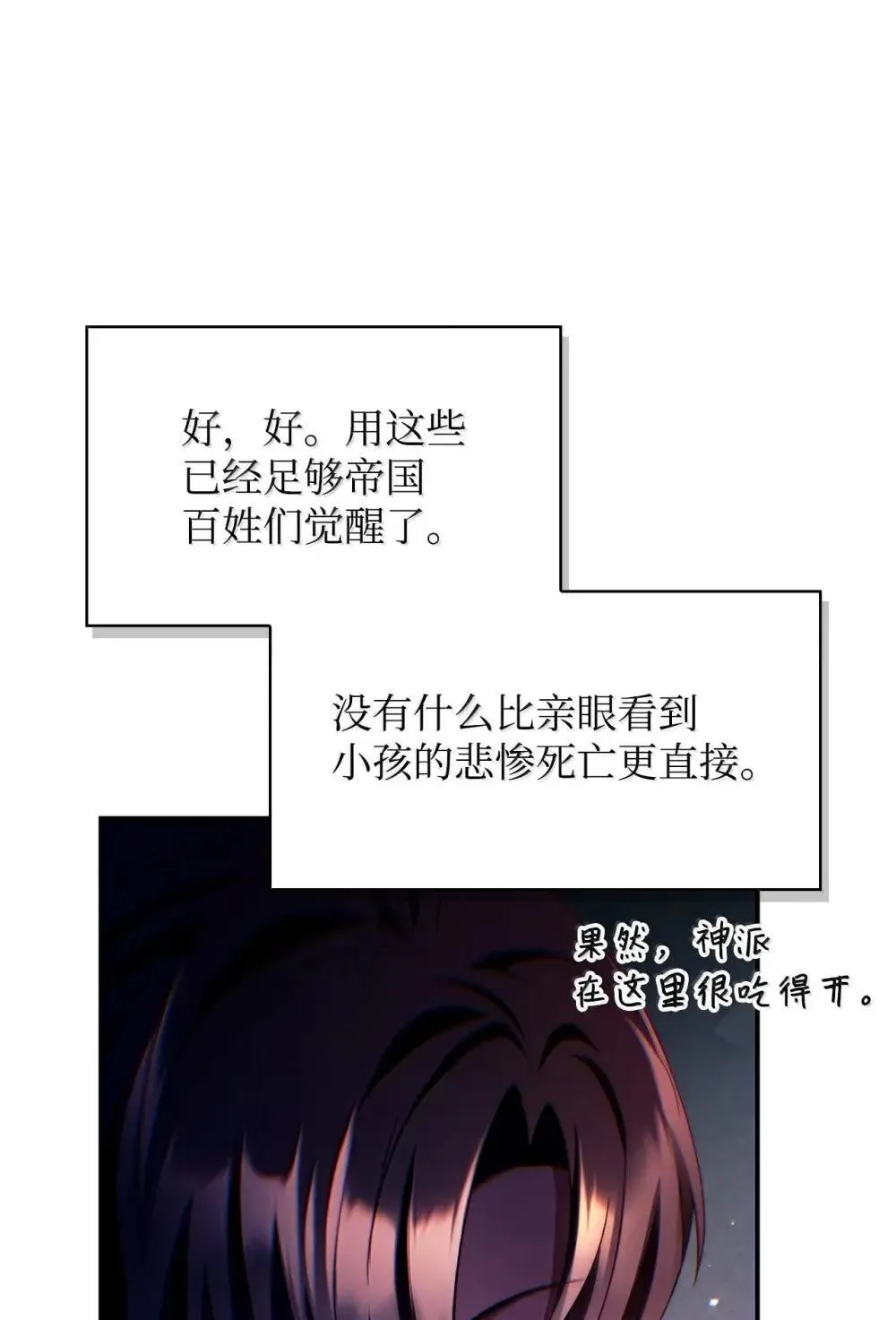 115 处决丑陋的皇室 第62页