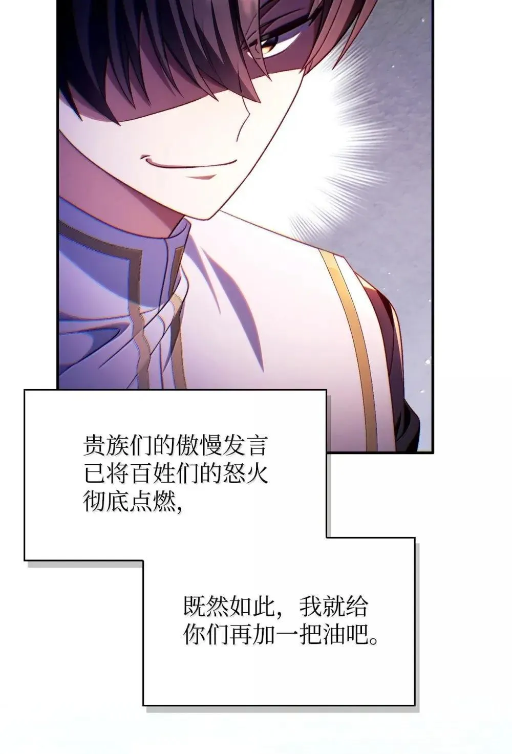 115 处决丑陋的皇室 第63页