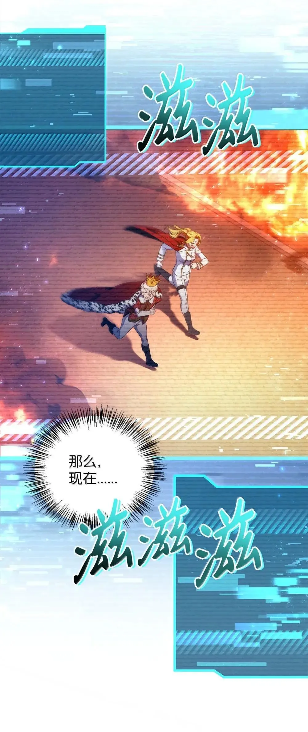 115 处决丑陋的皇室 第64页