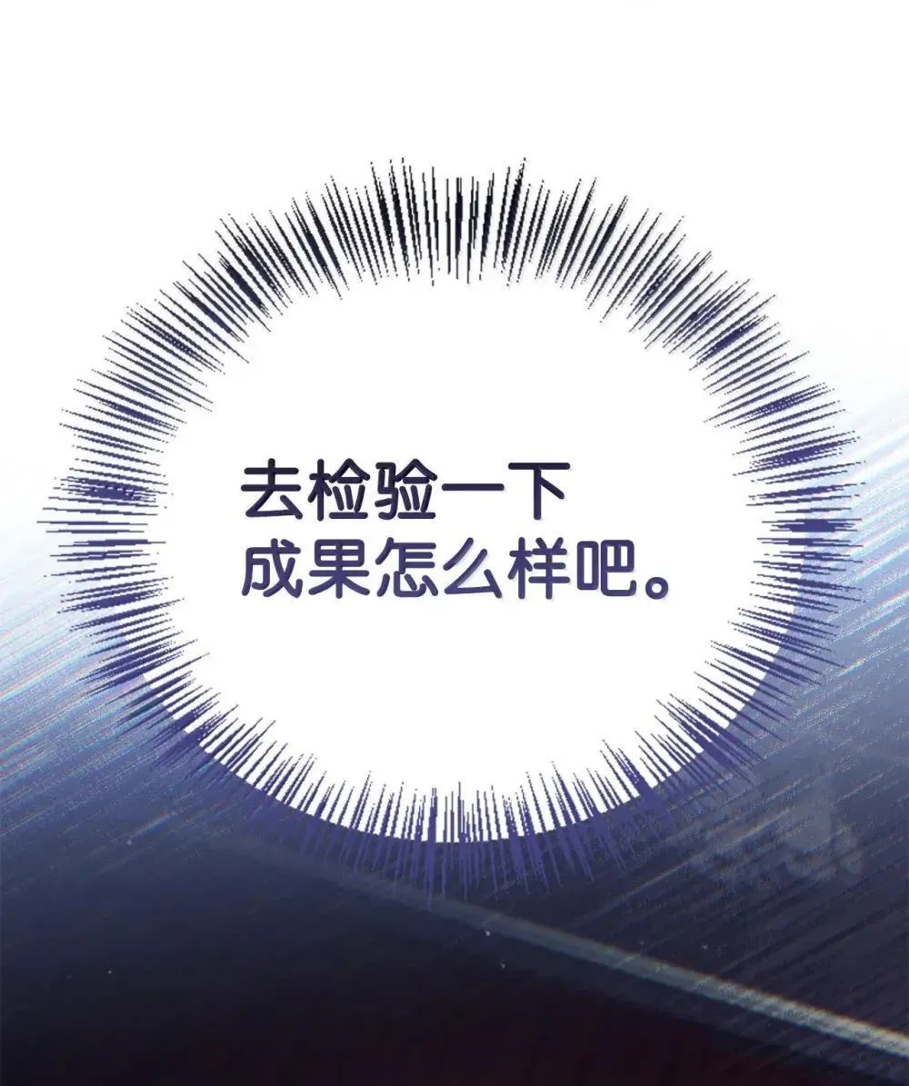 115 处决丑陋的皇室 第65页