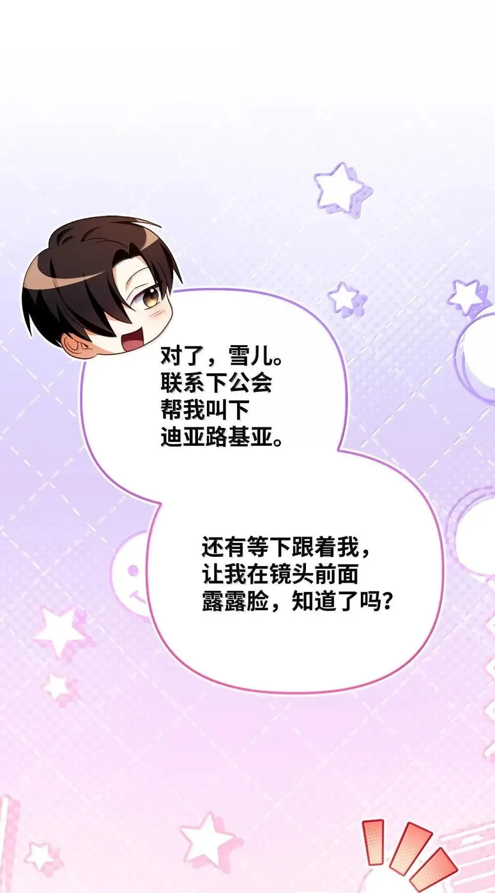 115 处决丑陋的皇室 第67页