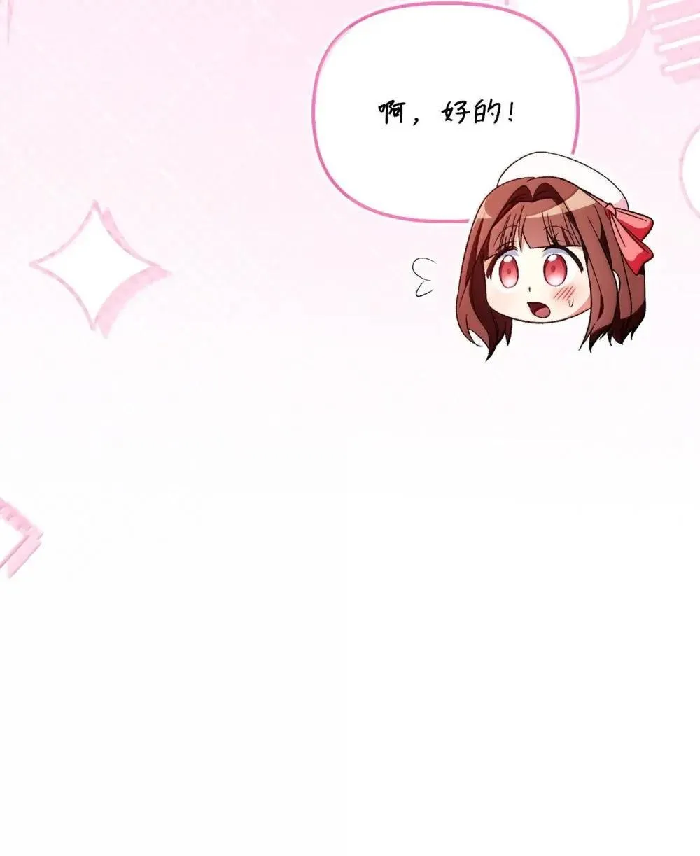 115 处决丑陋的皇室 第68页