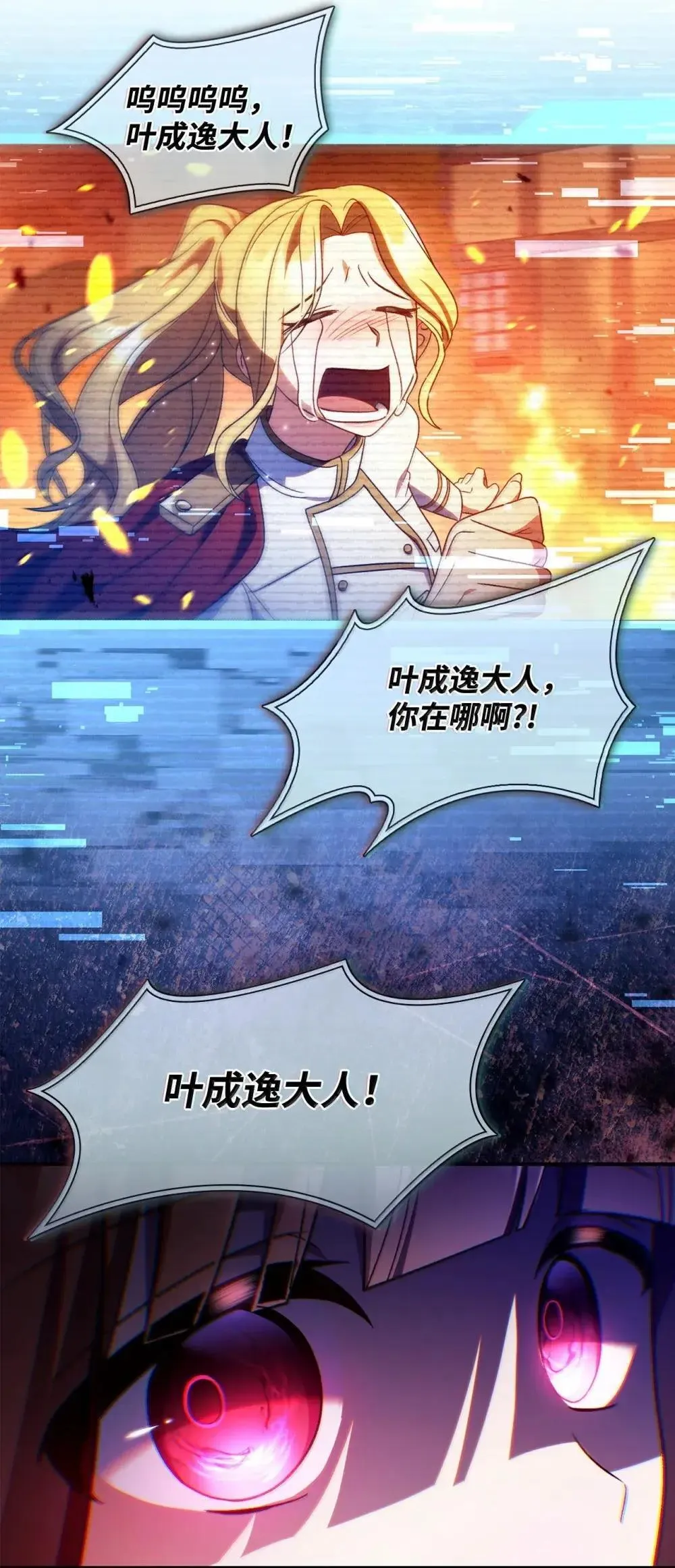 115 处决丑陋的皇室 第70页
