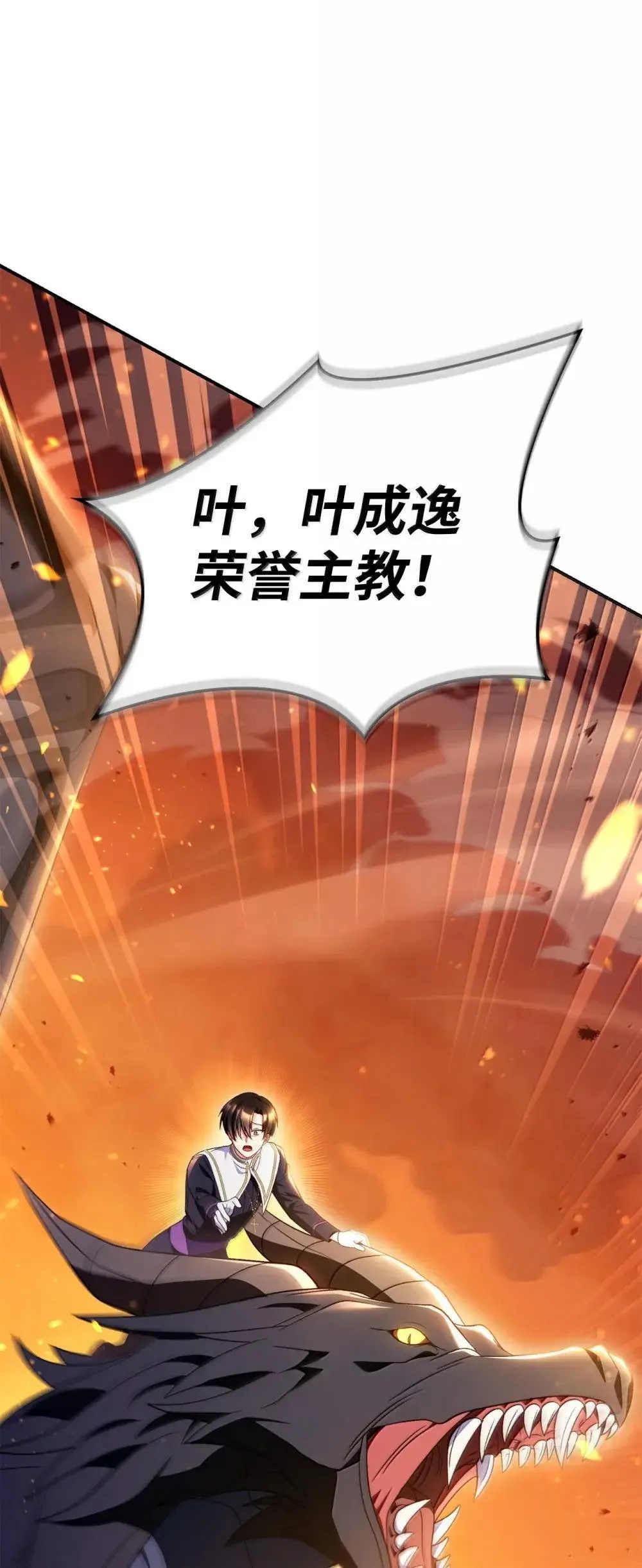 115 处决丑陋的皇室 第80页