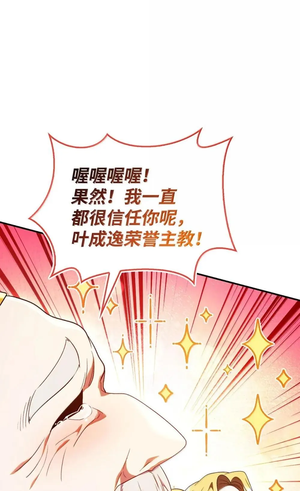 115 处决丑陋的皇室 第82页
