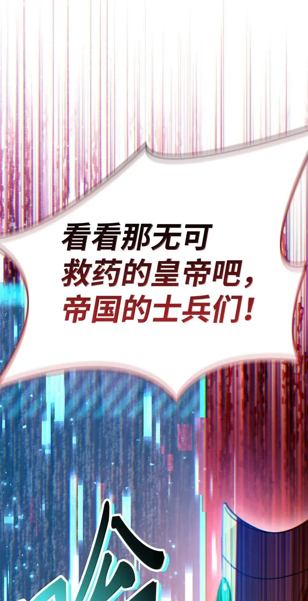 115 处决丑陋的皇室 第90页