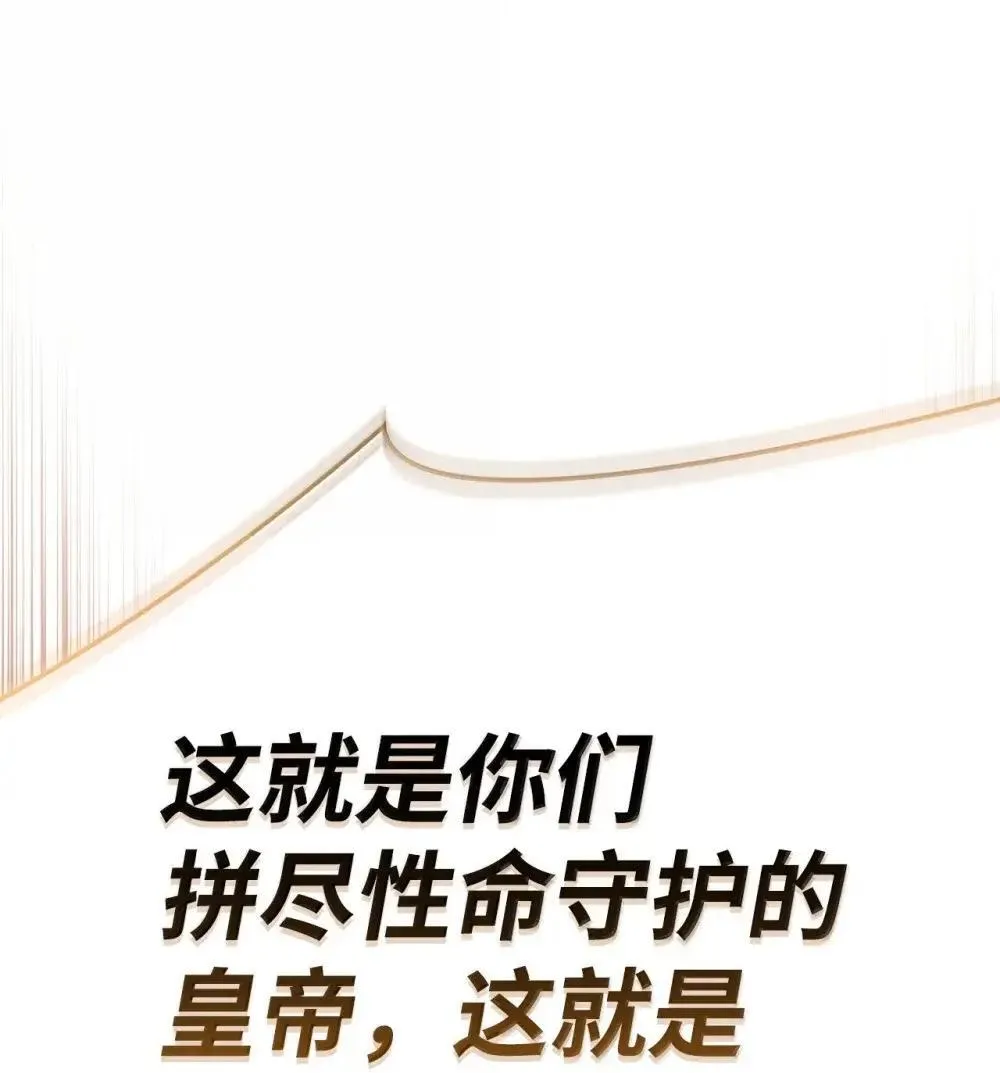 115 处决丑陋的皇室 第93页
