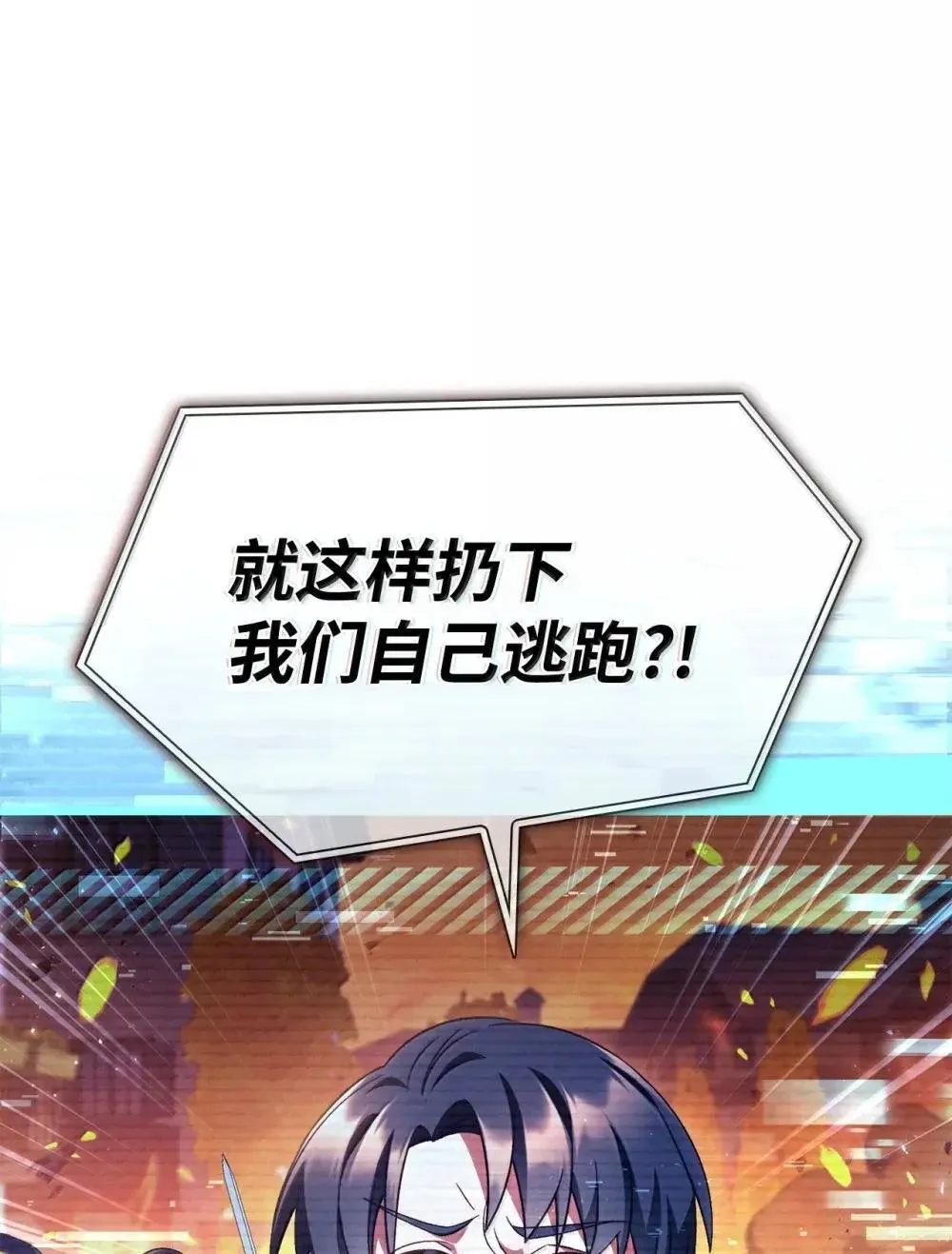 115 处决丑陋的皇室 第96页