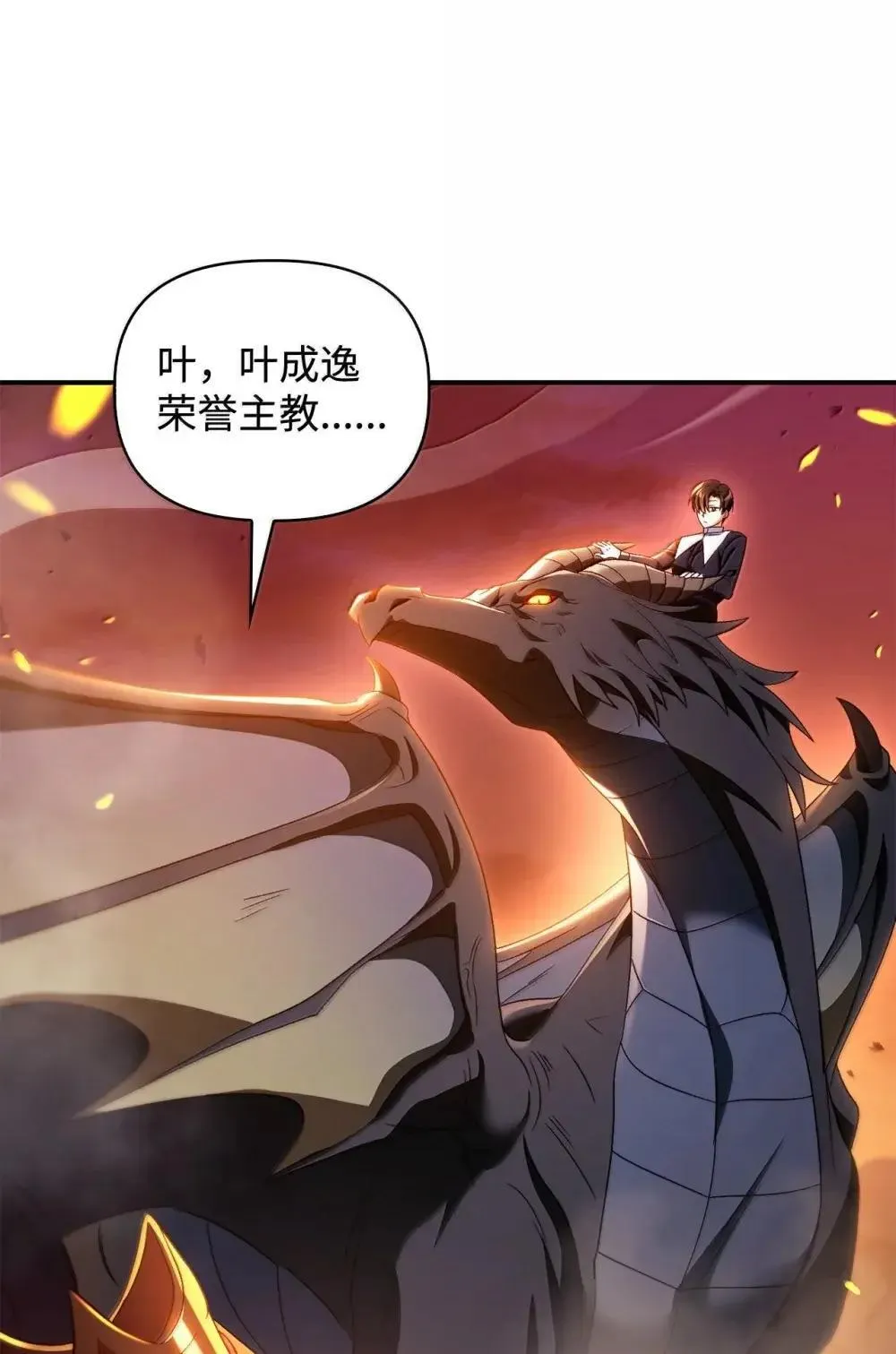 115 处决丑陋的皇室 第100页