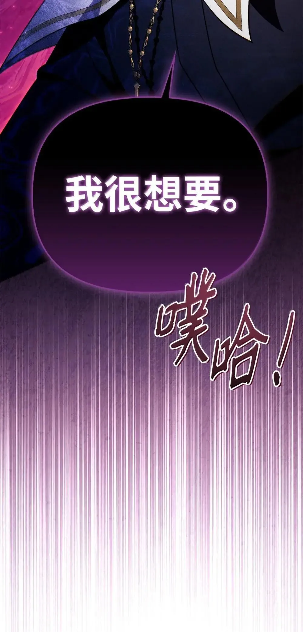 115 处决丑陋的皇室 第111页