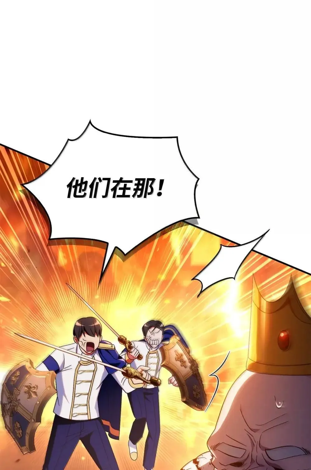 115 处决丑陋的皇室 第113页