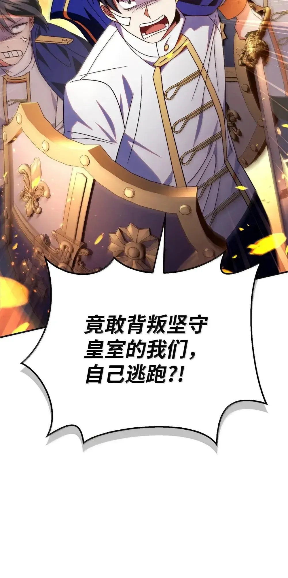 115 处决丑陋的皇室 第116页