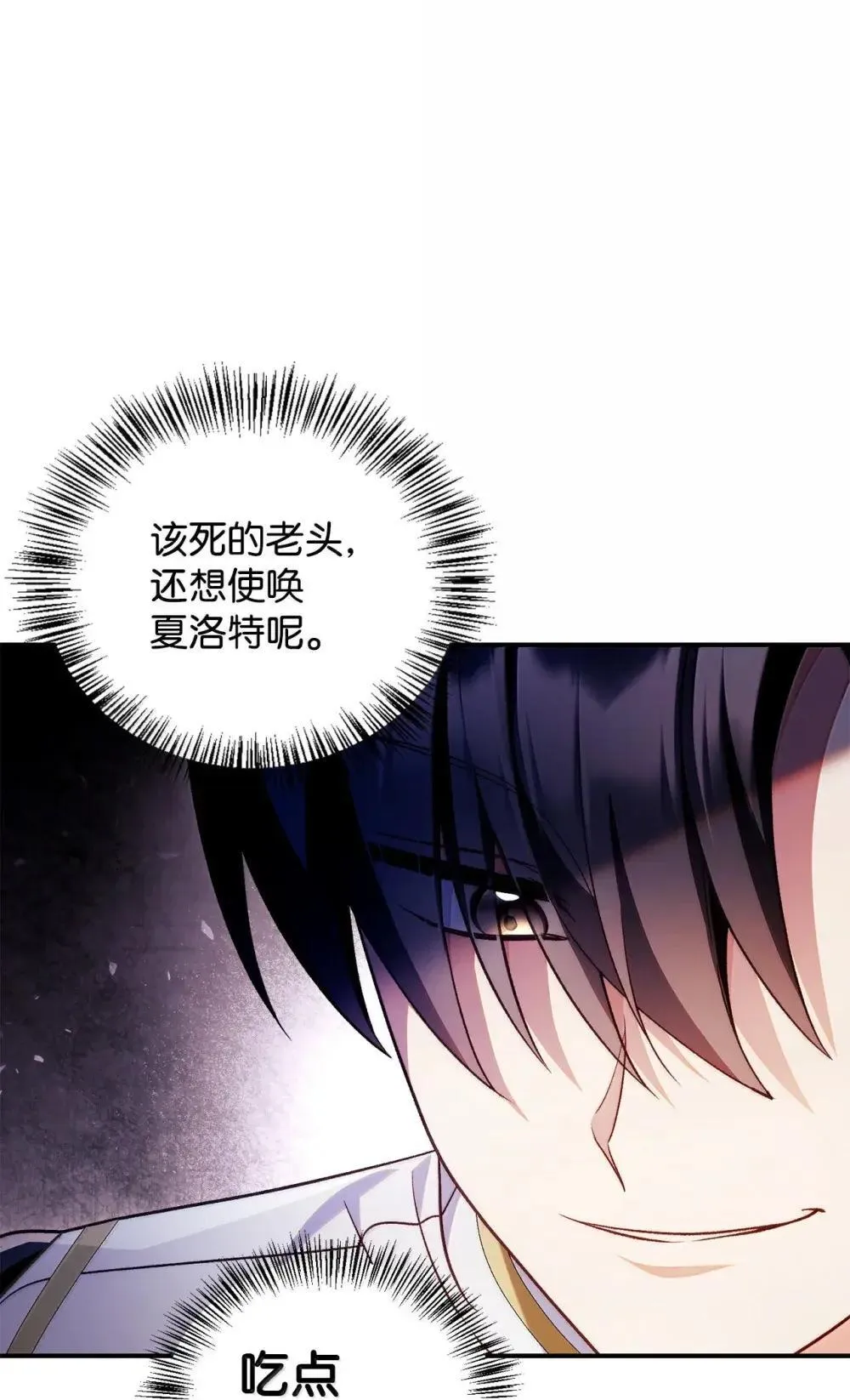115 处决丑陋的皇室 第119页