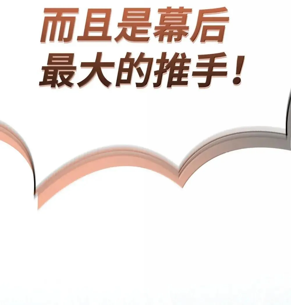 115 处决丑陋的皇室 第123页
