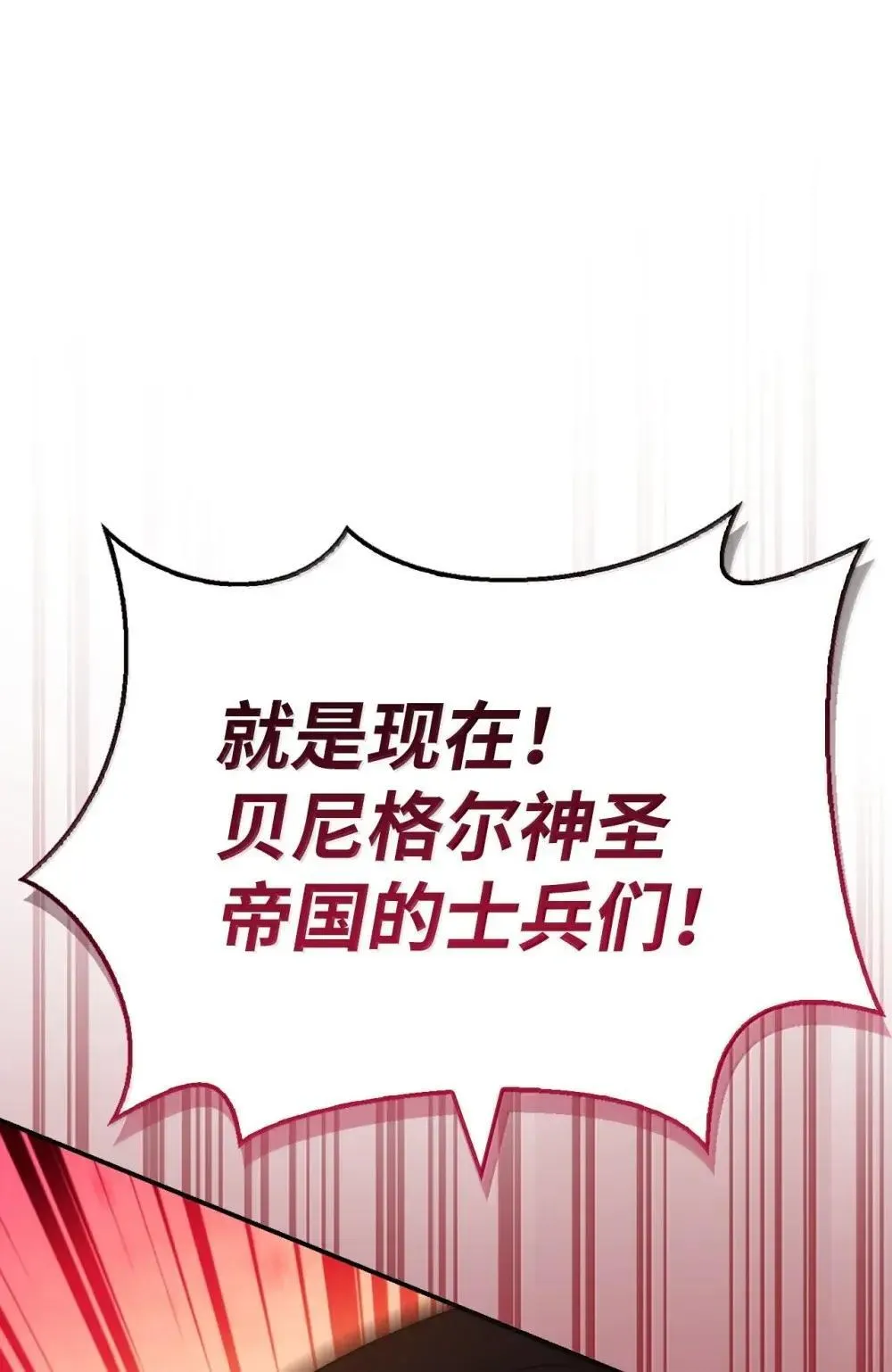 115 处决丑陋的皇室 第125页